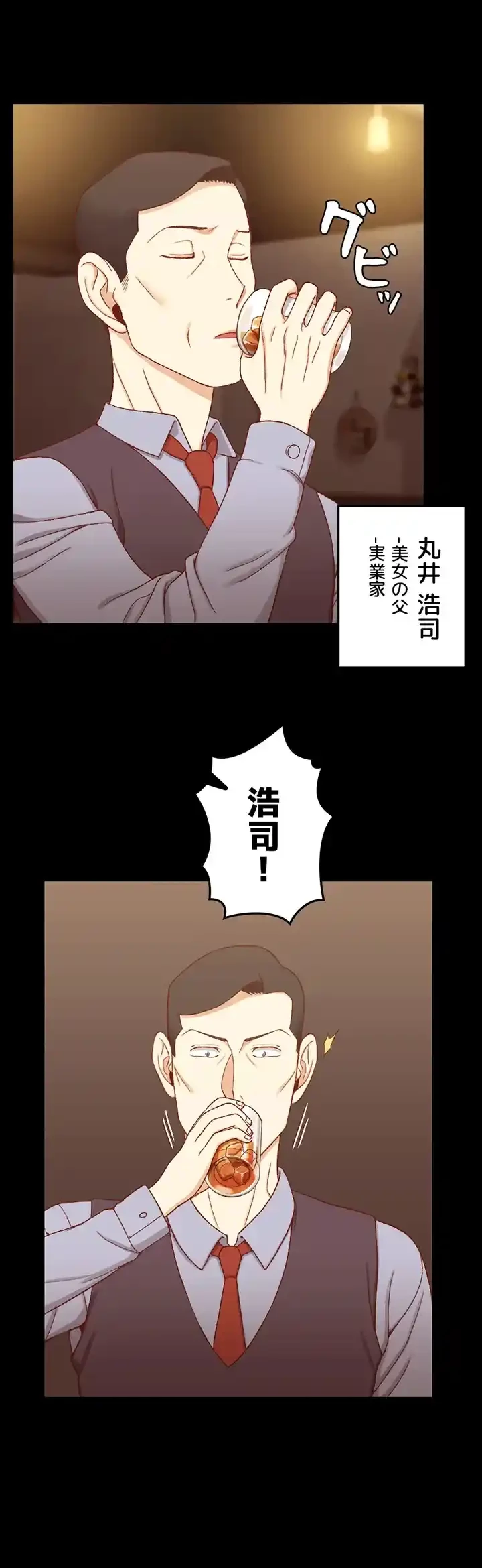 103号室のエロライフ 第113話 - 6