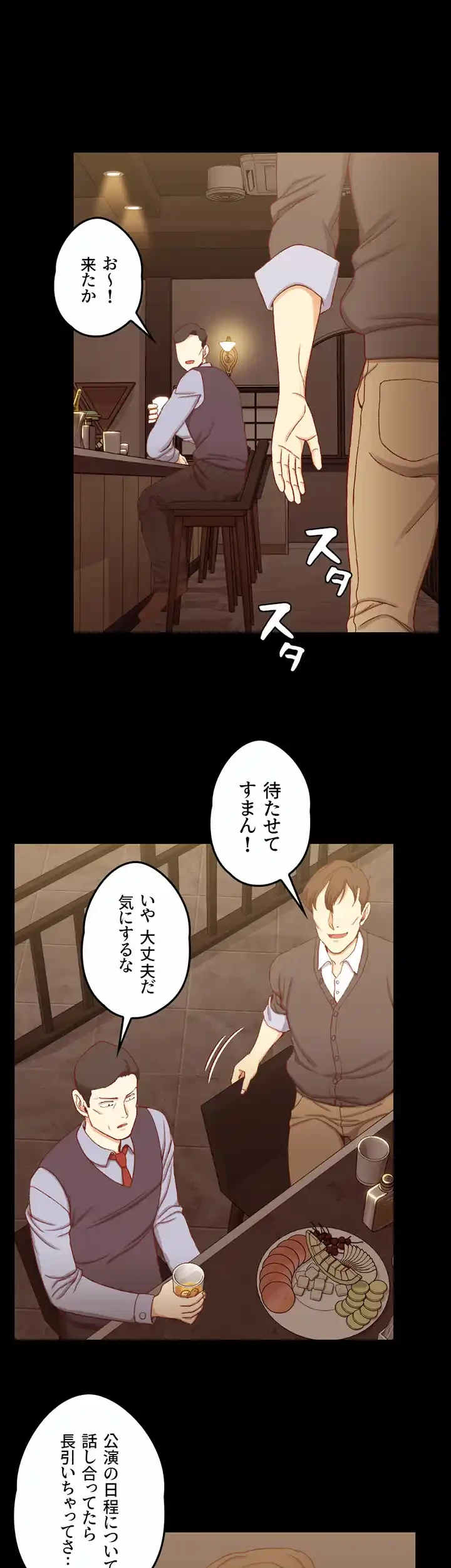 103号室のエロライフ 第113話 - 7