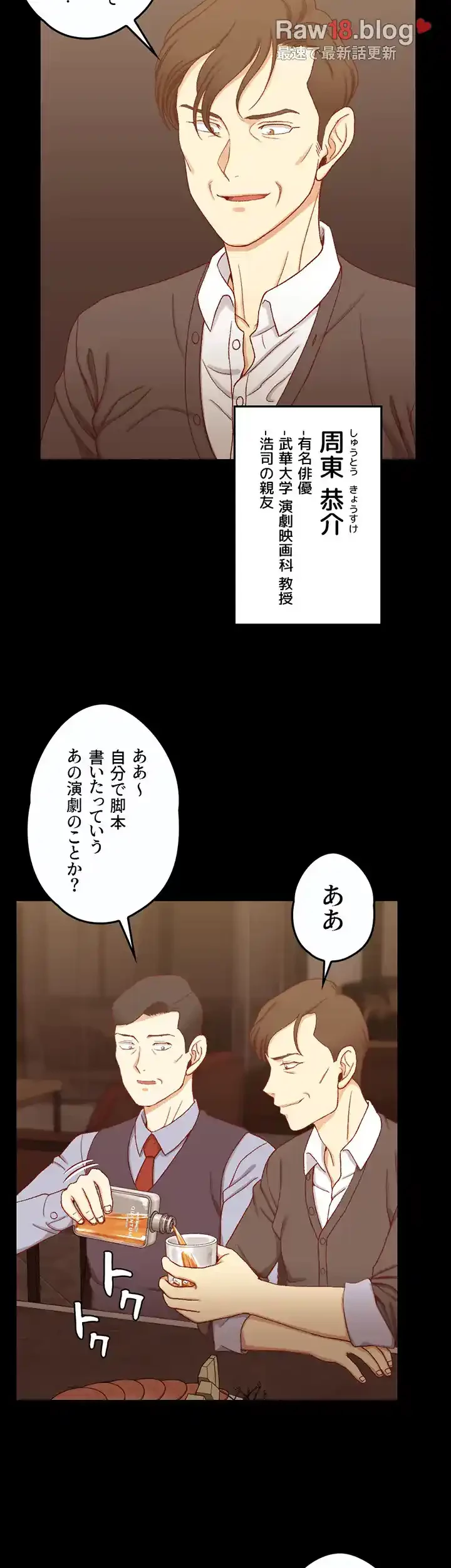 103号室のエロライフ 第113話 - 8