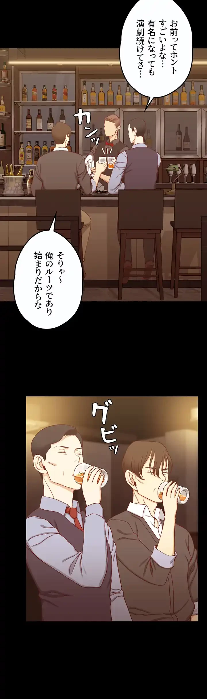 103号室のエロライフ 第113話 - 9