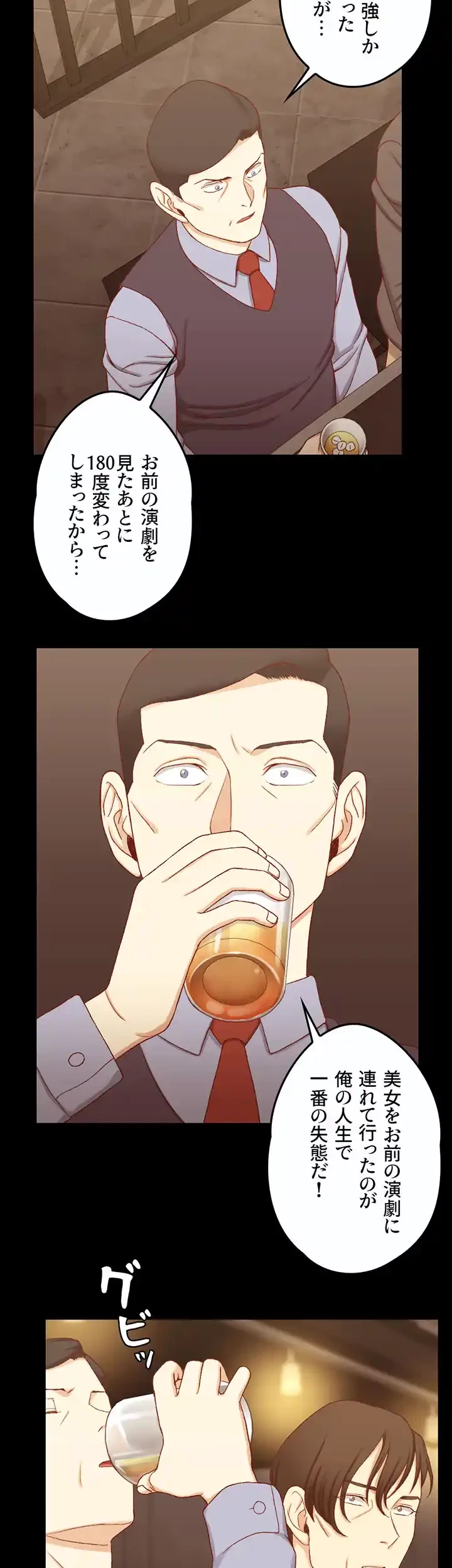 103号室のエロライフ 第113話 - 12