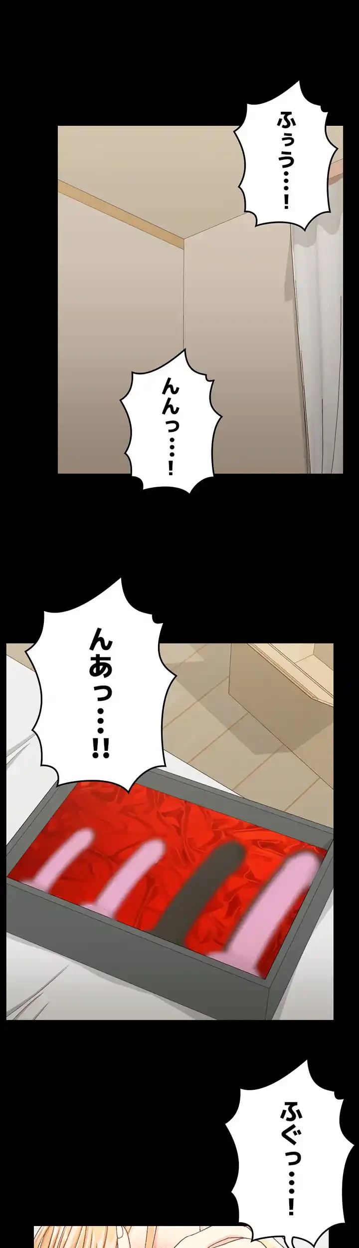 103号室のエロライフ 第113話 - 14