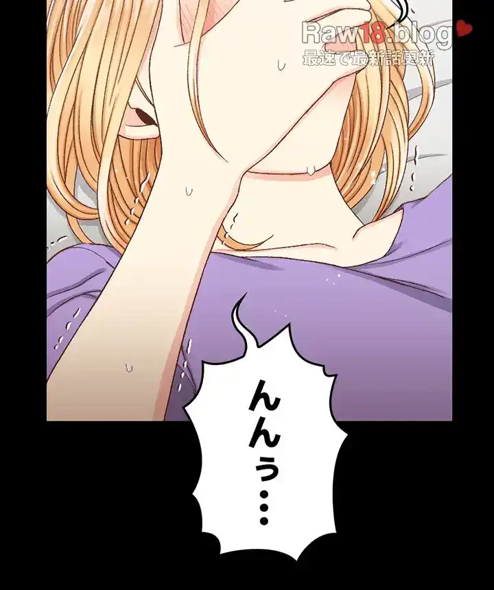 103号室のエロライフ 第113話 - 15