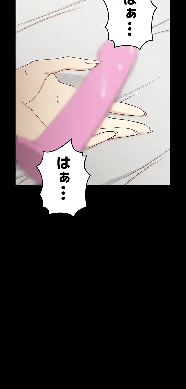 103号室のエロライフ 第113話 - 17