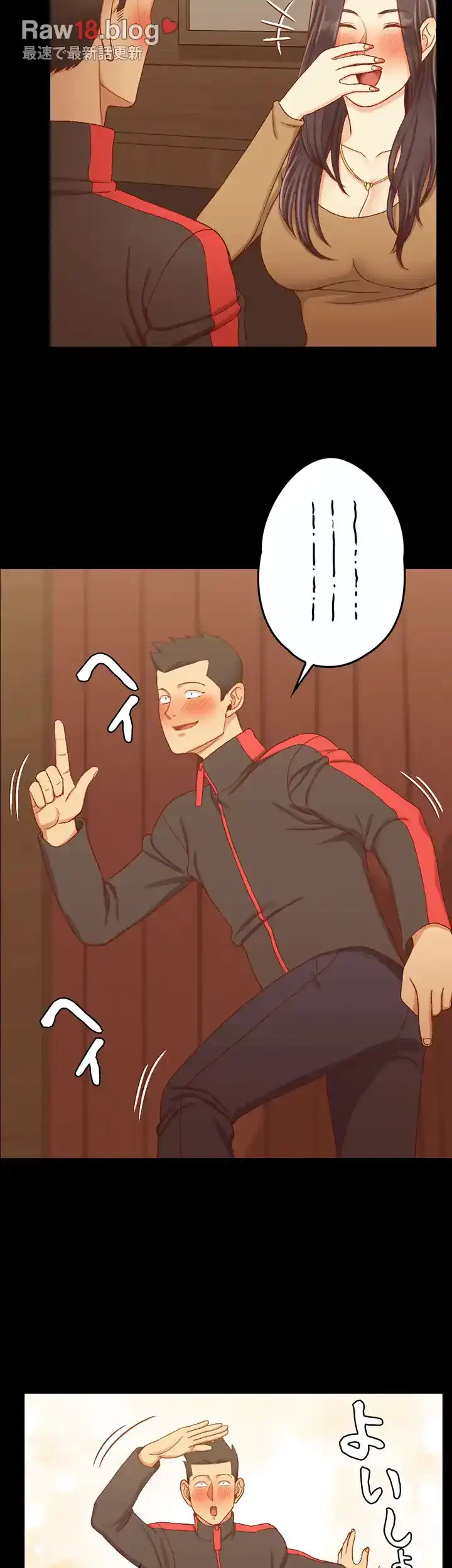 103号室のエロライフ 第113話 - 19