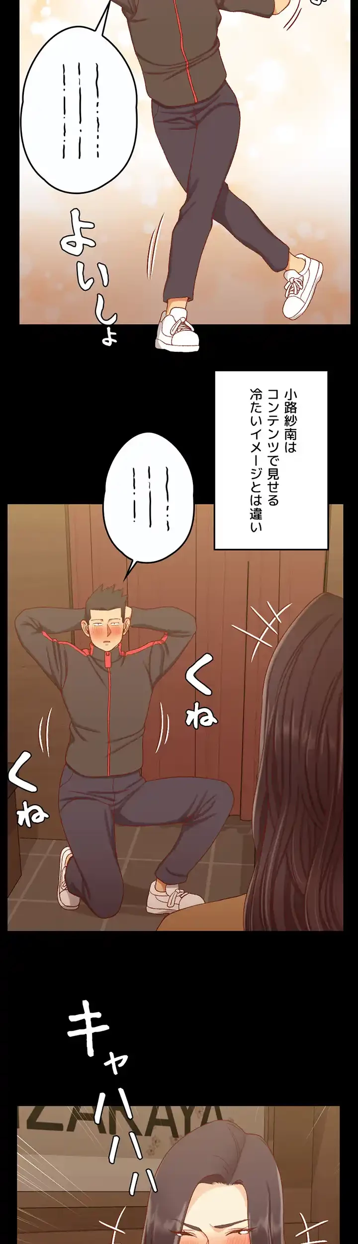 103号室のエロライフ 第113話 - 20