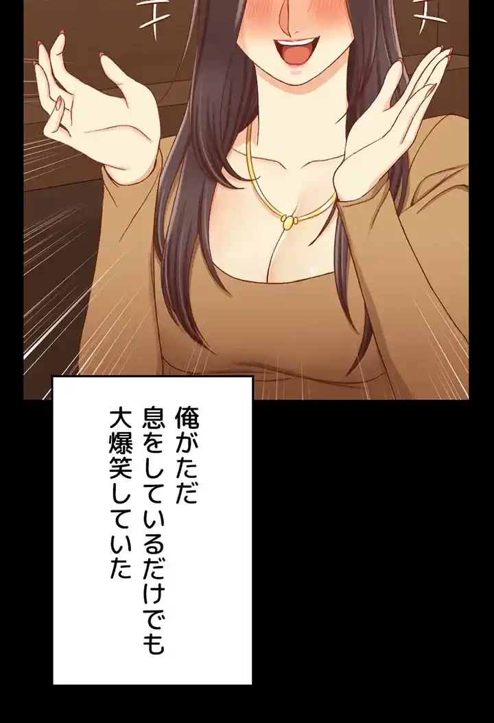 103号室のエロライフ 第113話 - 21