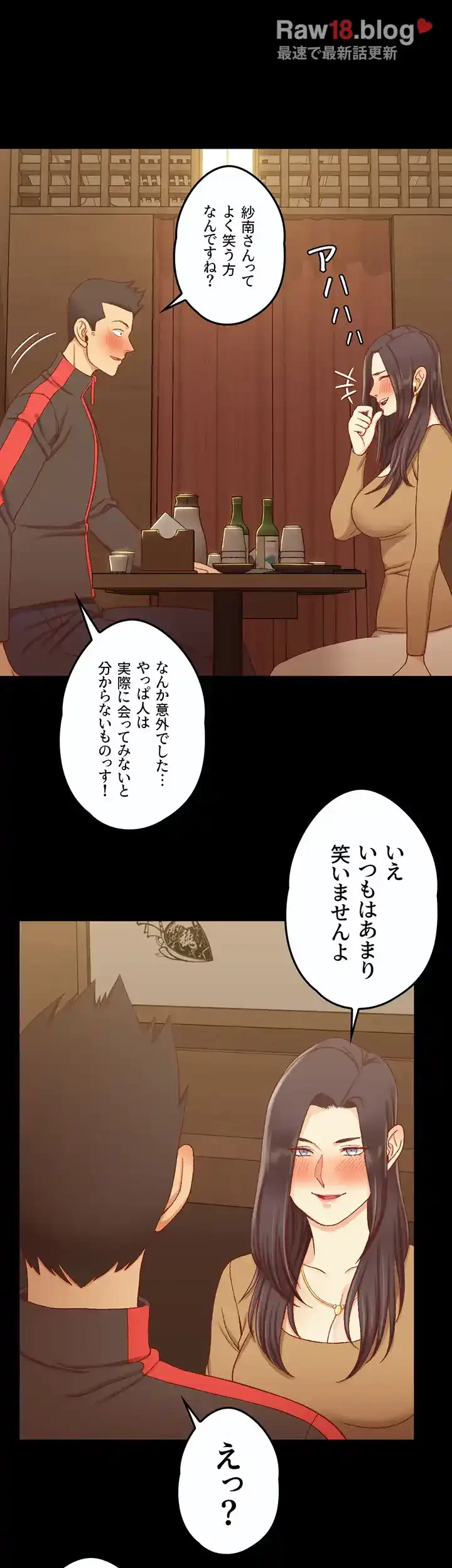 103号室のエロライフ 第113話 - 22