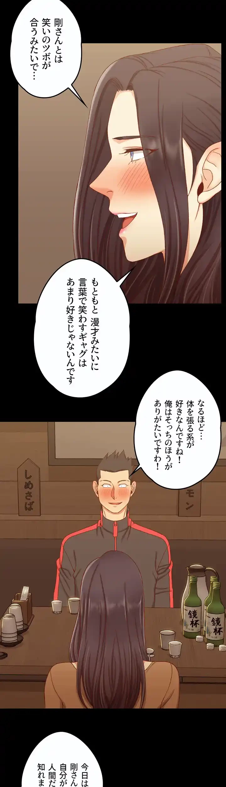 103号室のエロライフ 第113話 - 23