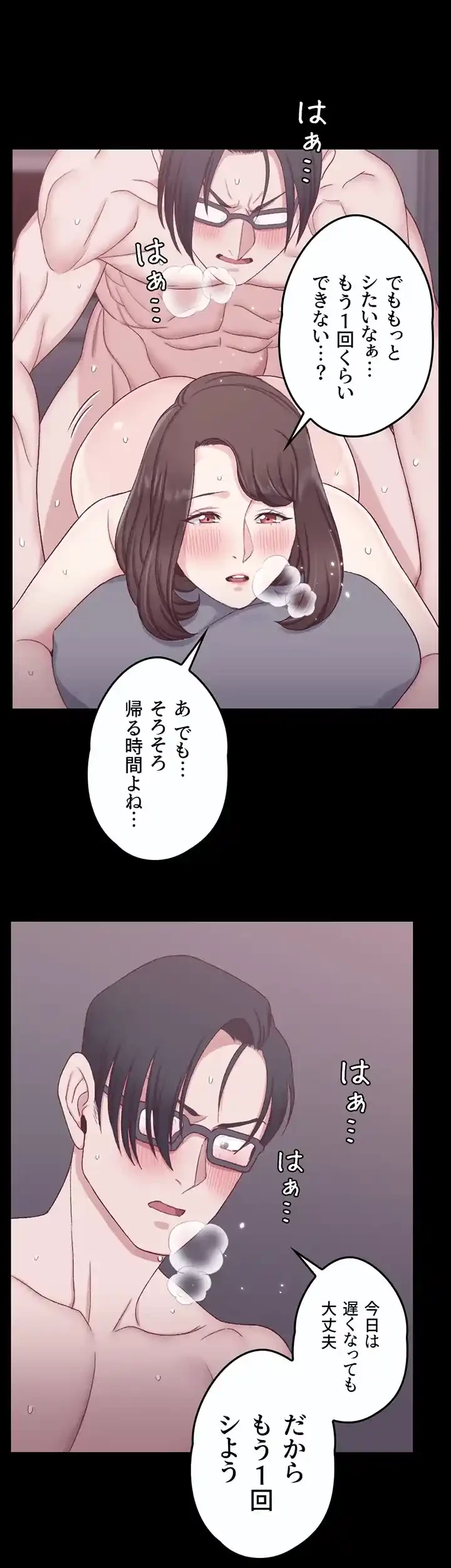 103号室のエロライフ 第113話 - 31