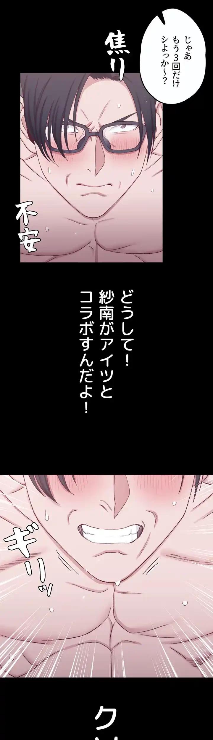 103号室のエロライフ 第113話 - 34