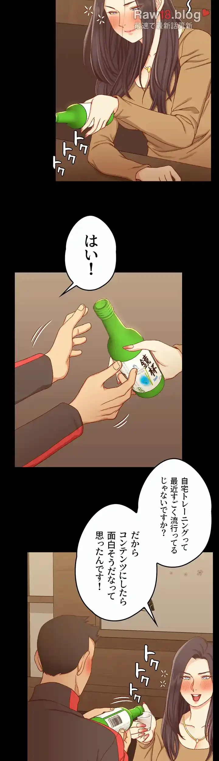 103号室のエロライフ 第113話 - 37