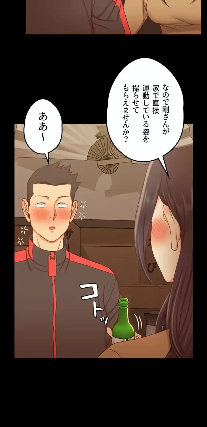 103号室のエロライフ 第113話 - 38