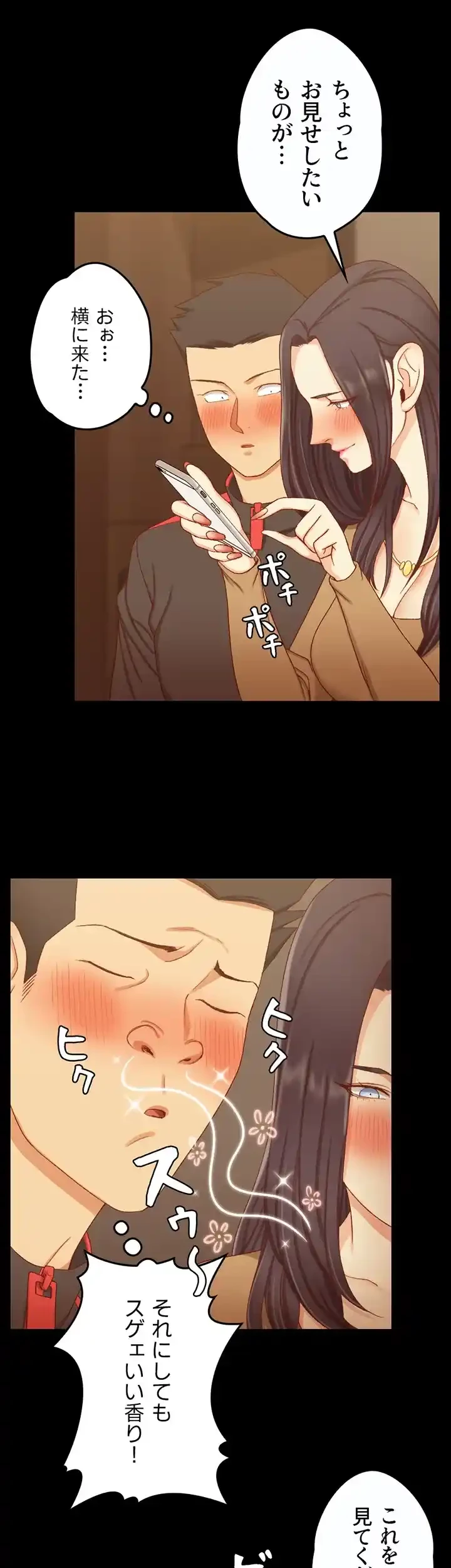 103号室のエロライフ 第113話 - 41