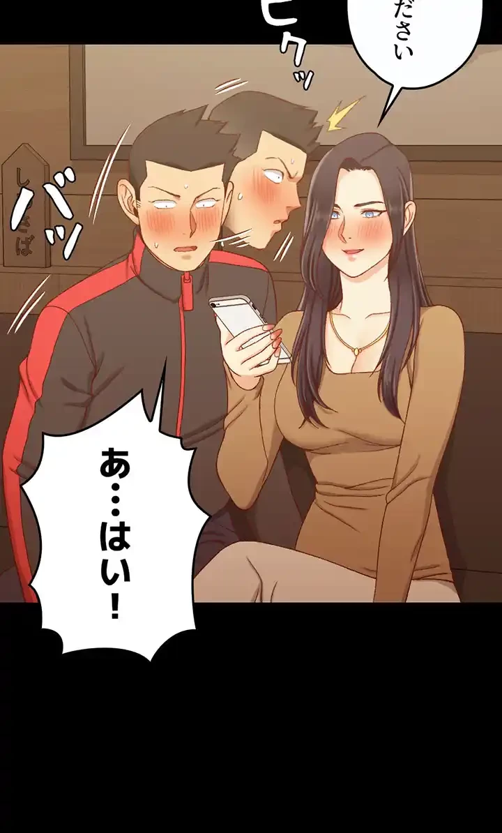 103号室のエロライフ 第113話 - 42