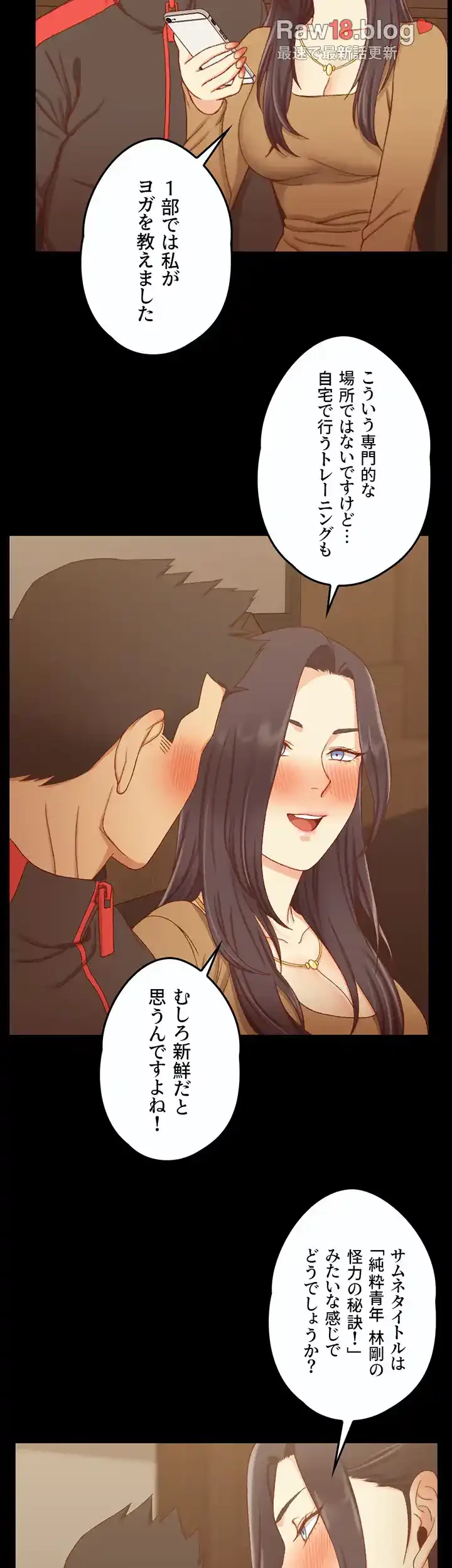 103号室のエロライフ 第113話 - 44