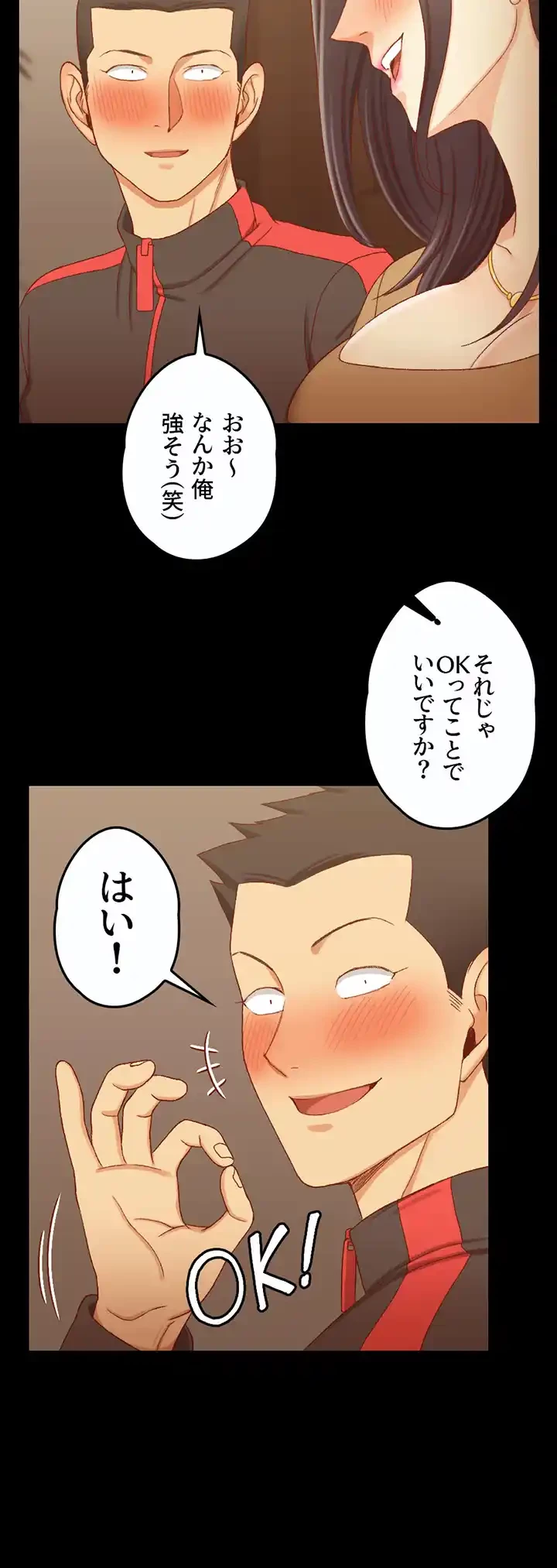 103号室のエロライフ 第113話 - 45