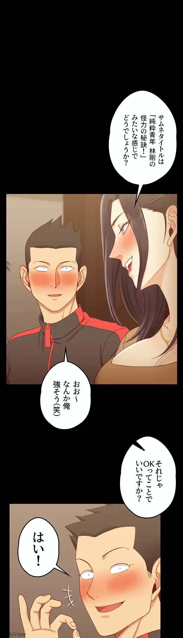 103号室のエロライフ 第114話 - 1