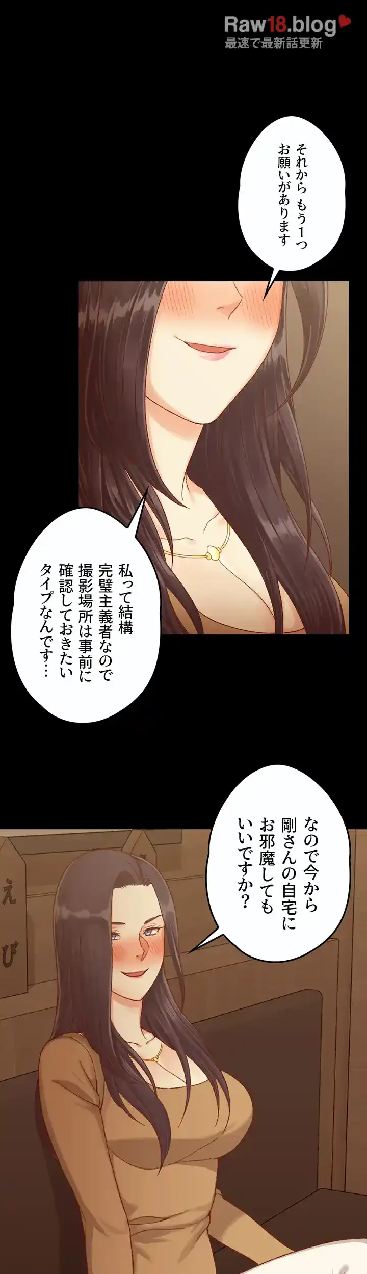 103号室のエロライフ 第114話 - 3