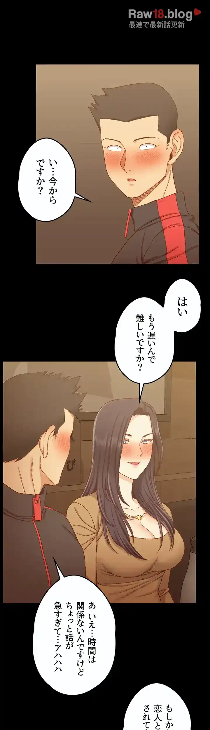 103号室のエロライフ 第114話 - 6