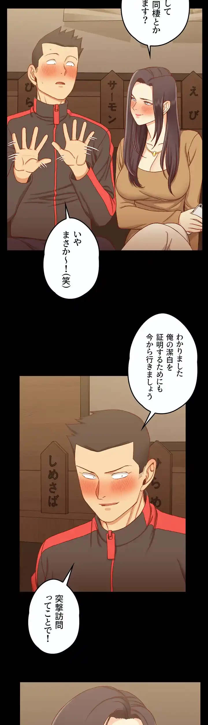 103号室のエロライフ 第114話 - 7