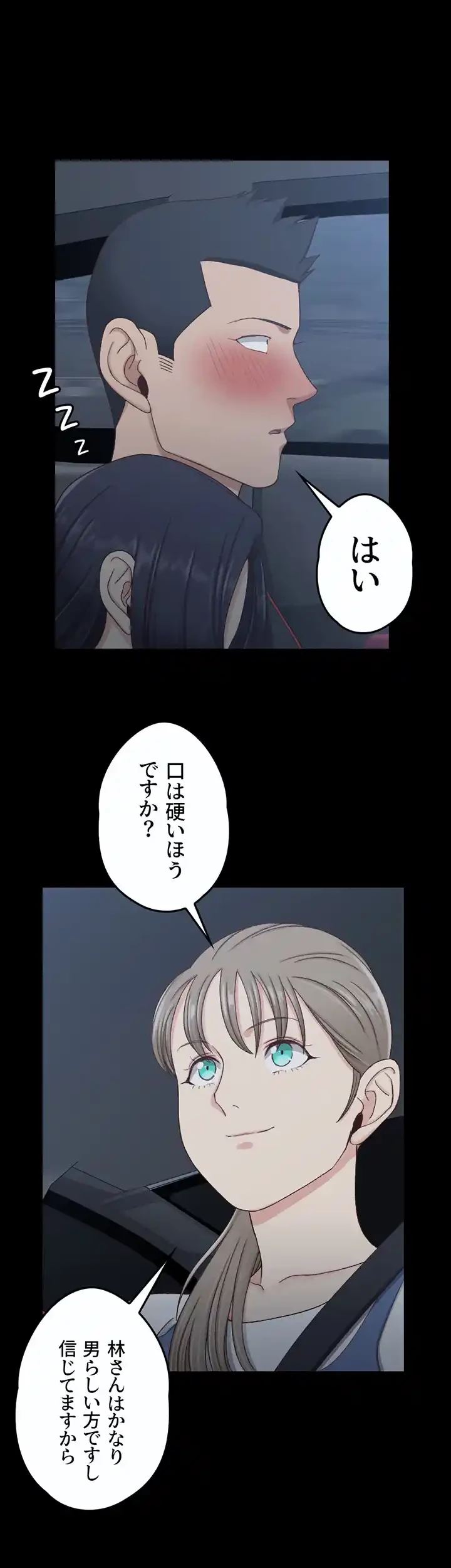 103号室のエロライフ 第114話 - 12