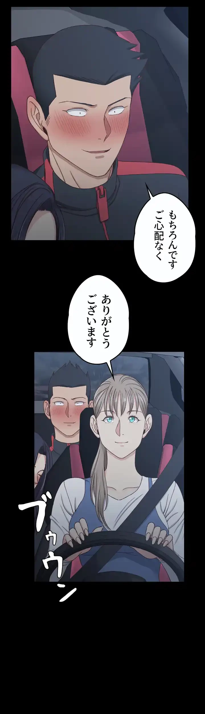 103号室のエロライフ 第114話 - 14