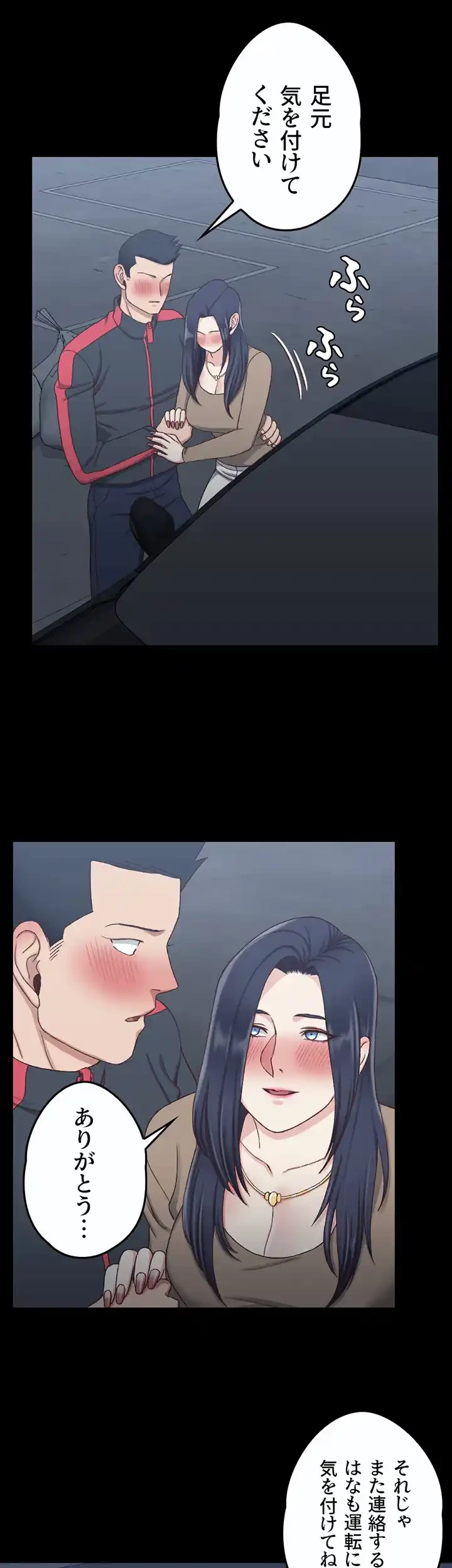 103号室のエロライフ 第114話 - 18