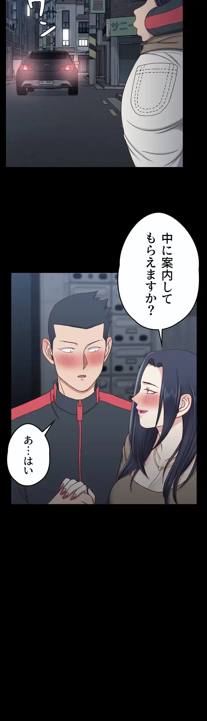 103号室のエロライフ 第114話 - 20