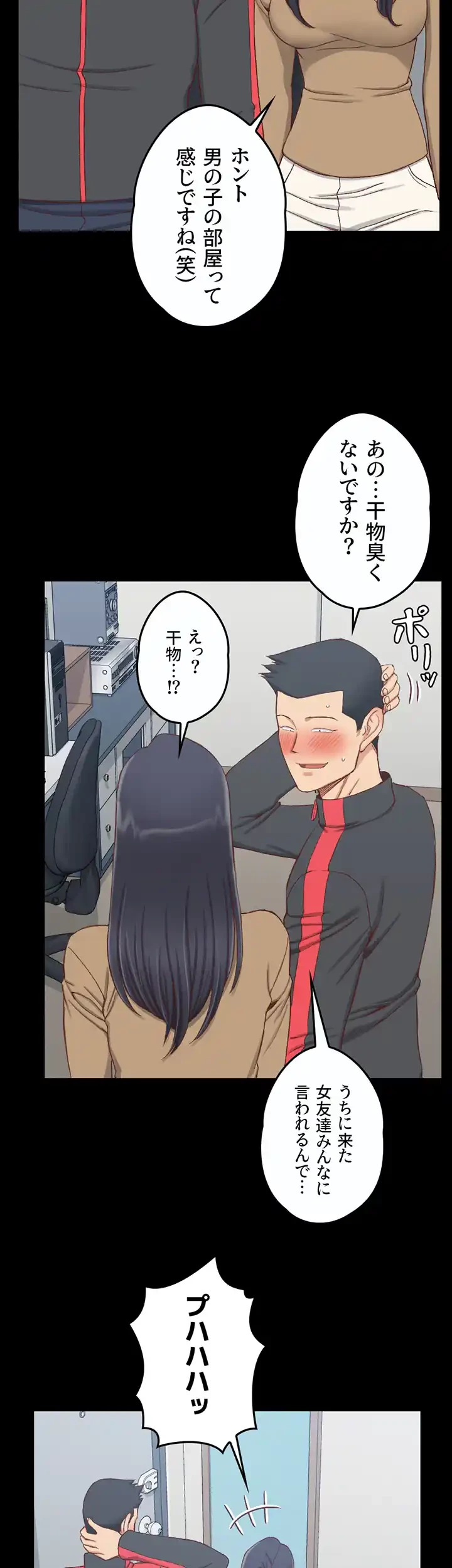 103号室のエロライフ 第114話 - 23