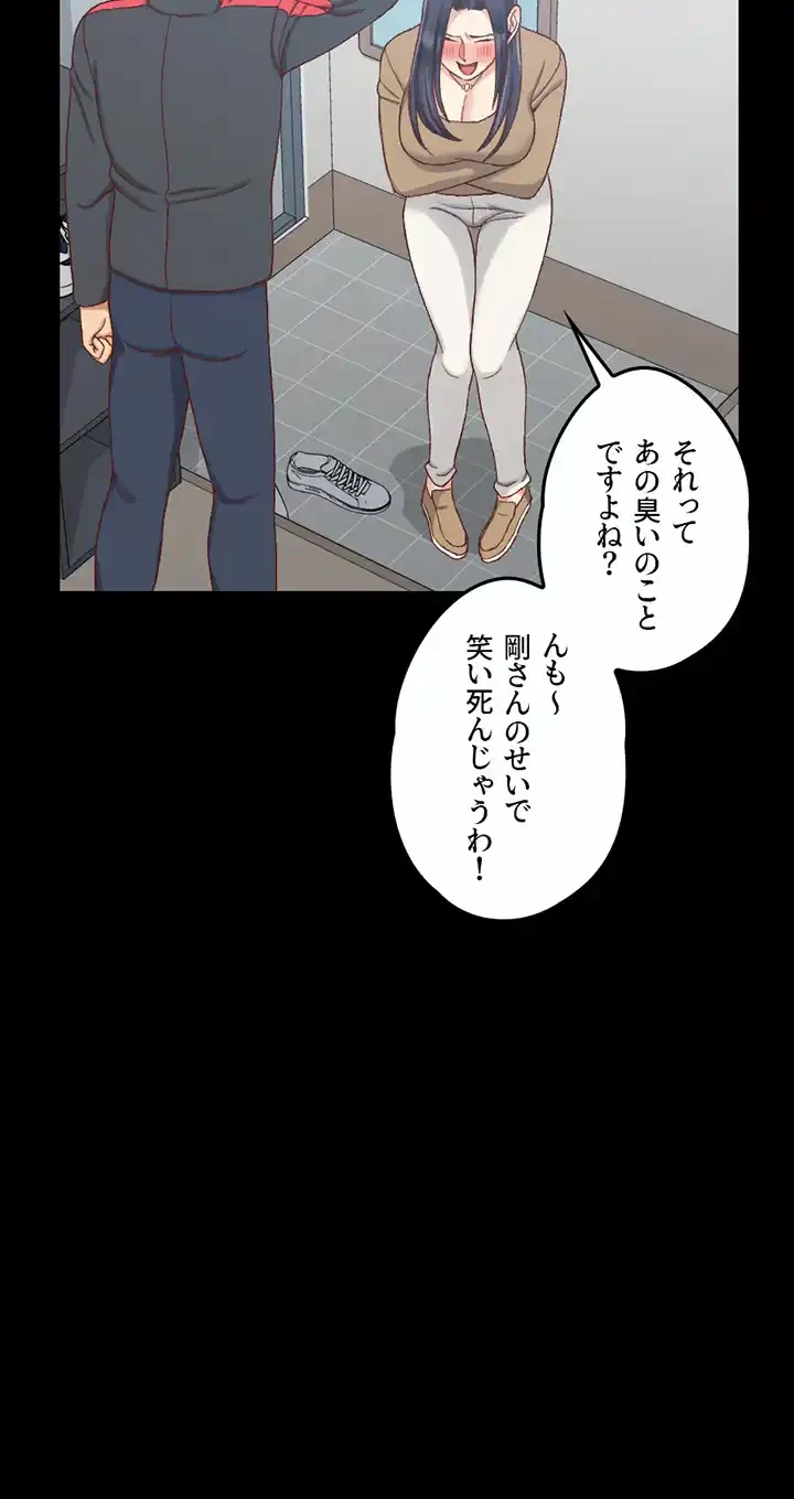 103号室のエロライフ 第114話 - 24