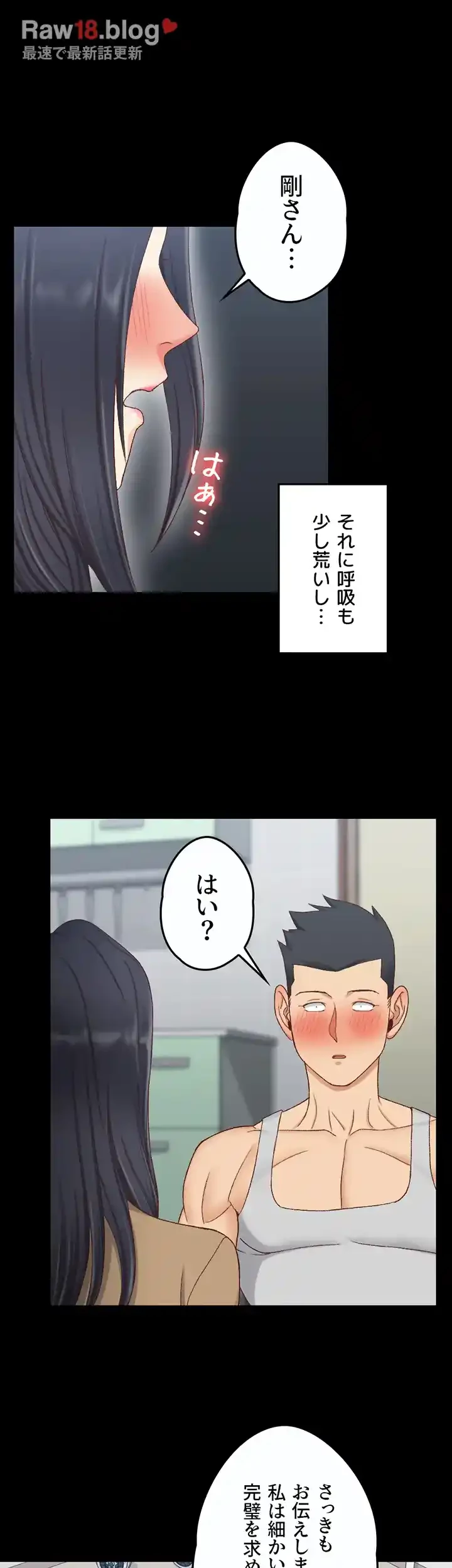 103号室のエロライフ 第114話 - 33