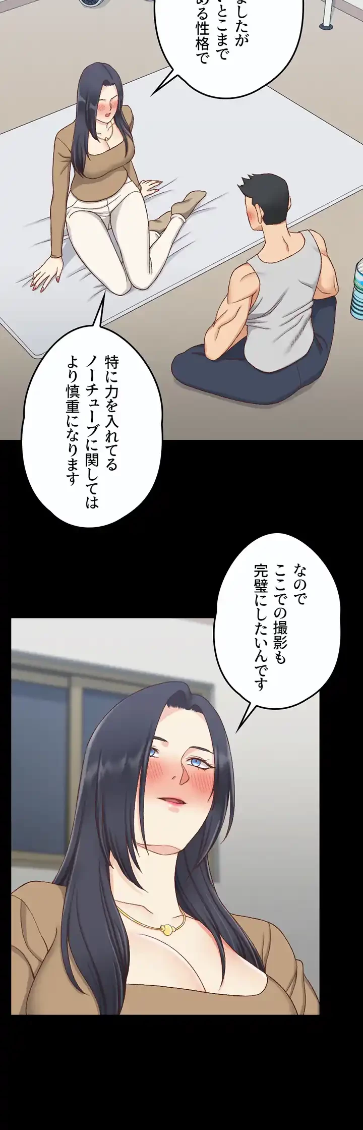 103号室のエロライフ 第114話 - 34