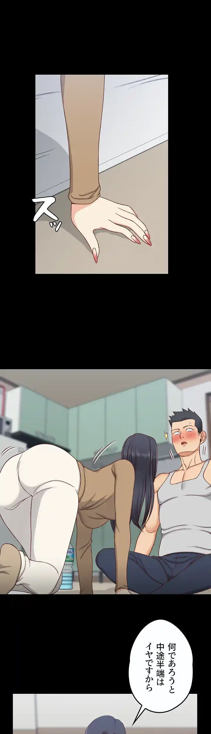 103号室のエロライフ 第114話 - 35