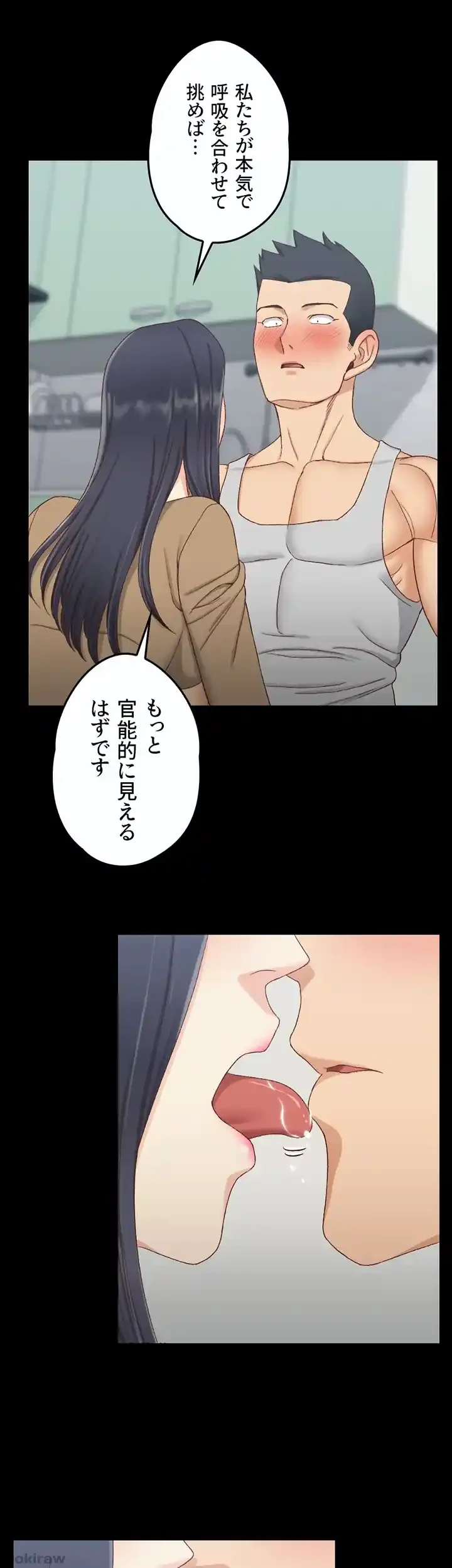 103号室のエロライフ 第114話 - 41