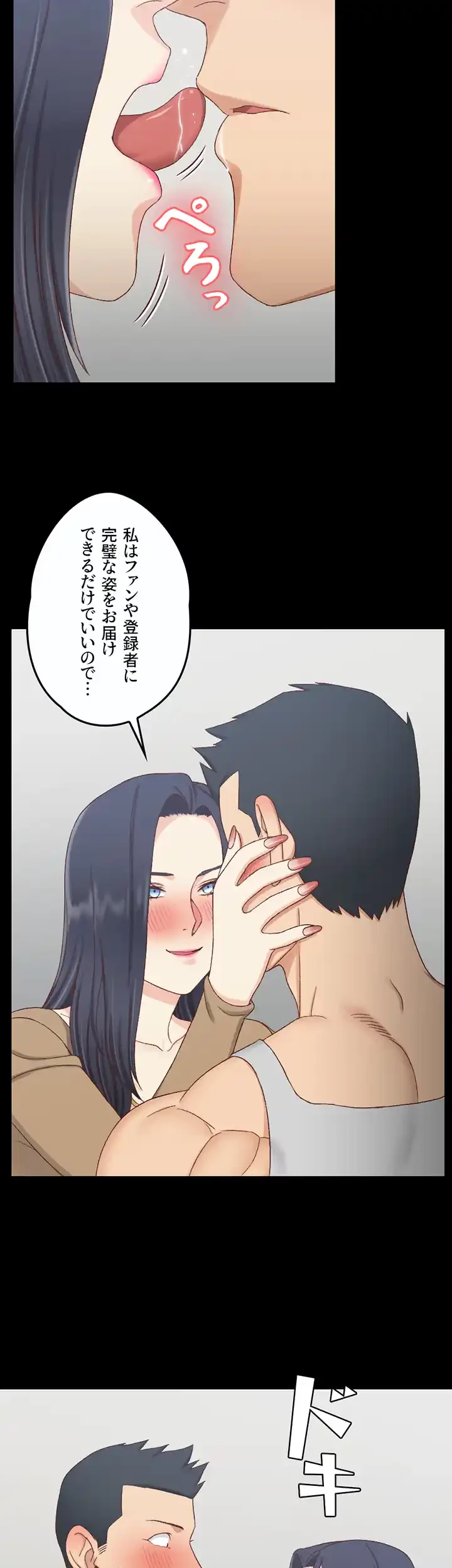 103号室のエロライフ 第114話 - 42