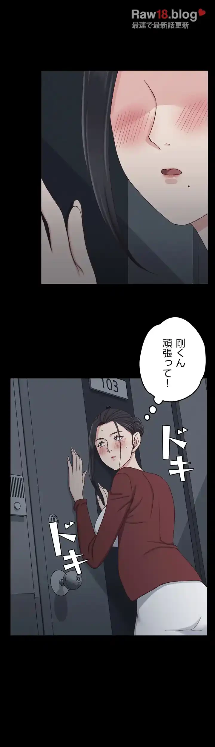 103号室のエロライフ 第114話 - 44