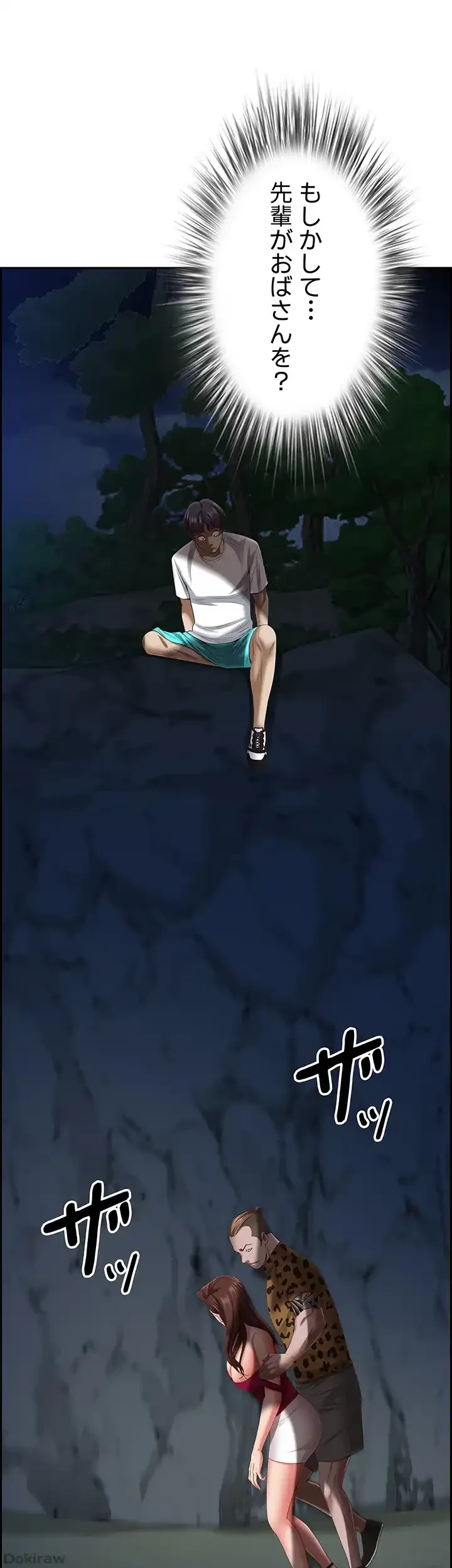 下宿物語 第116話 - 11