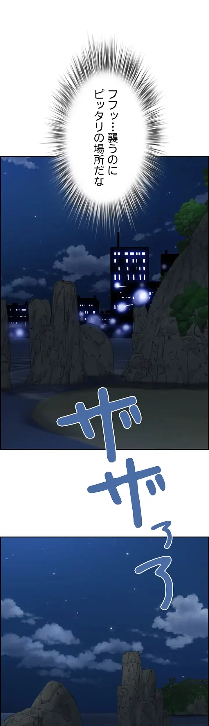 下宿物語 第116話 - 13