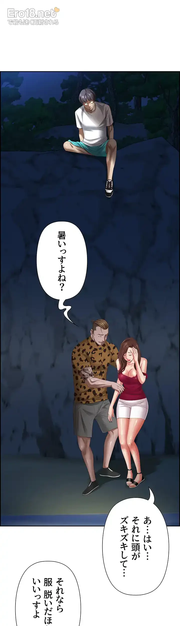 下宿物語 第116話 - 15