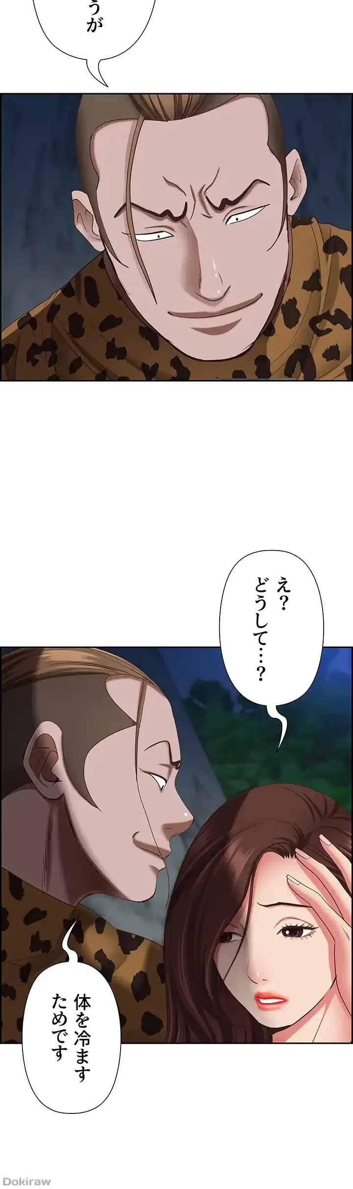 下宿物語 第116話 - 16