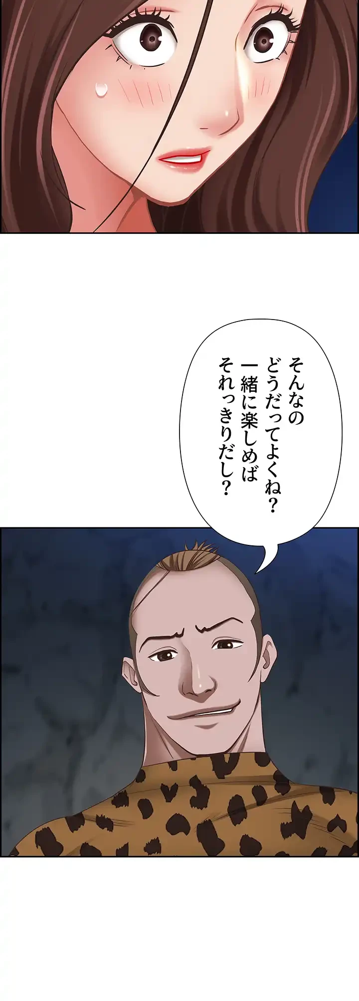 下宿物語 第116話 - 18