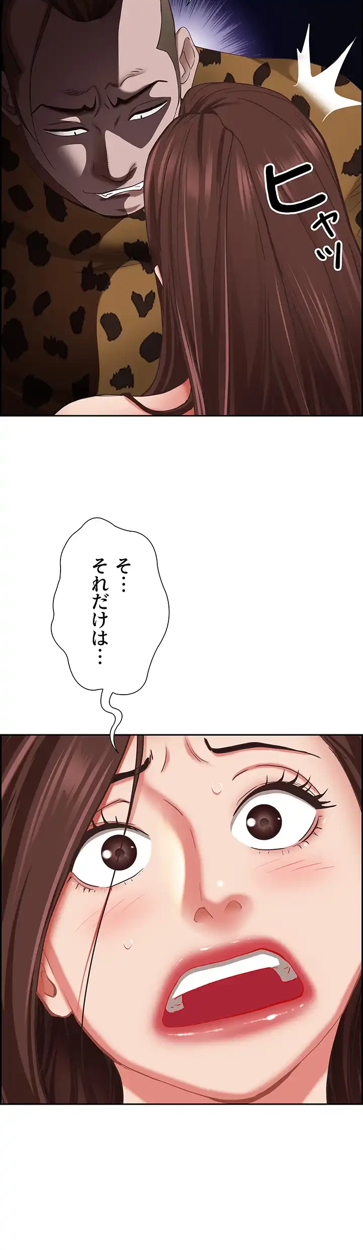 下宿物語 第116話 - 33
