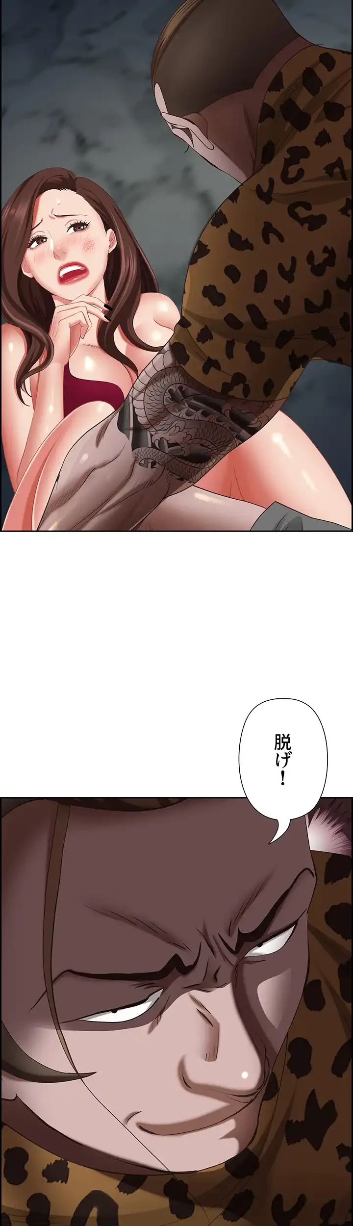 下宿物語 第116話 - 35