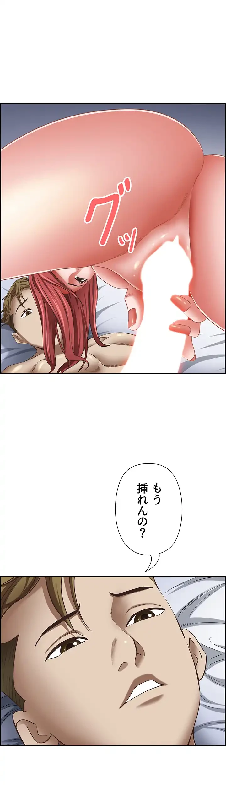 下宿物語 第116話 - 44