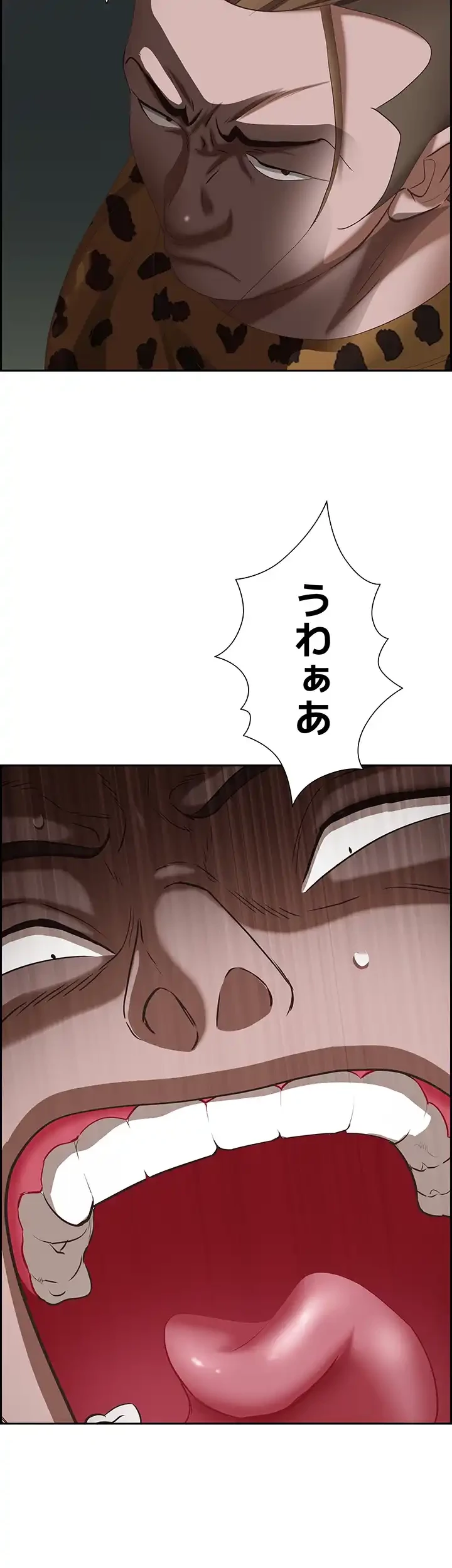 下宿物語 第116話 - 59