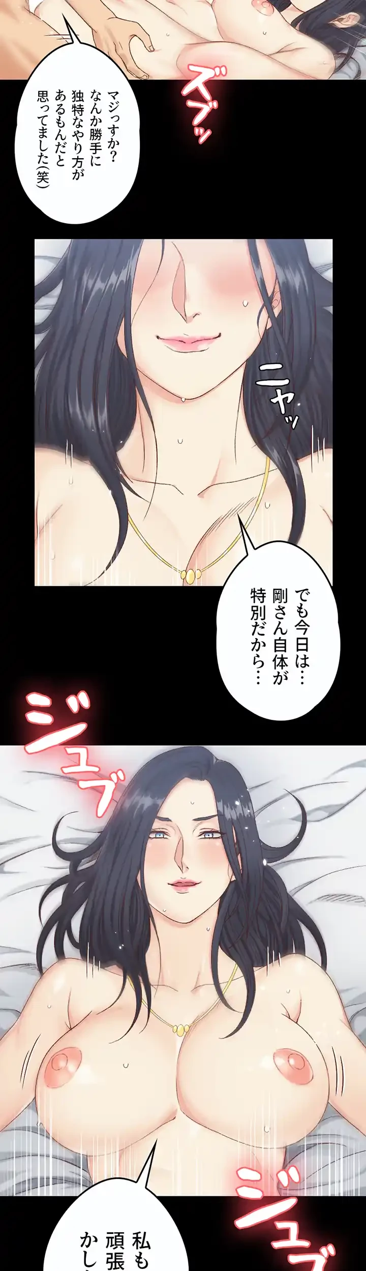 103号室のエロライフ 第116話 - 2