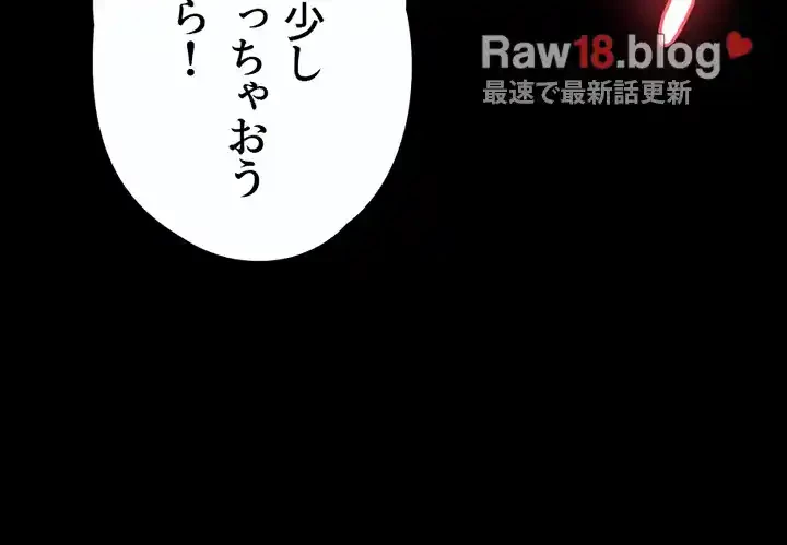 103号室のエロライフ 第116話 - 3