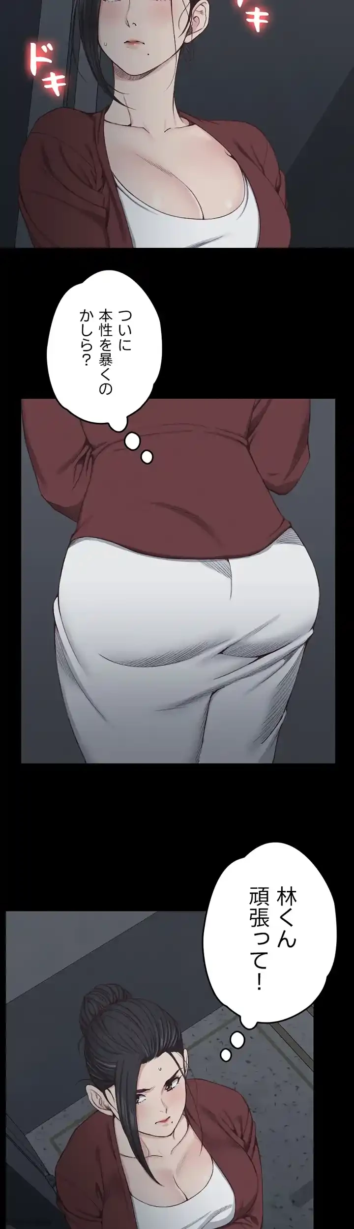 103号室のエロライフ 第116話 - 6