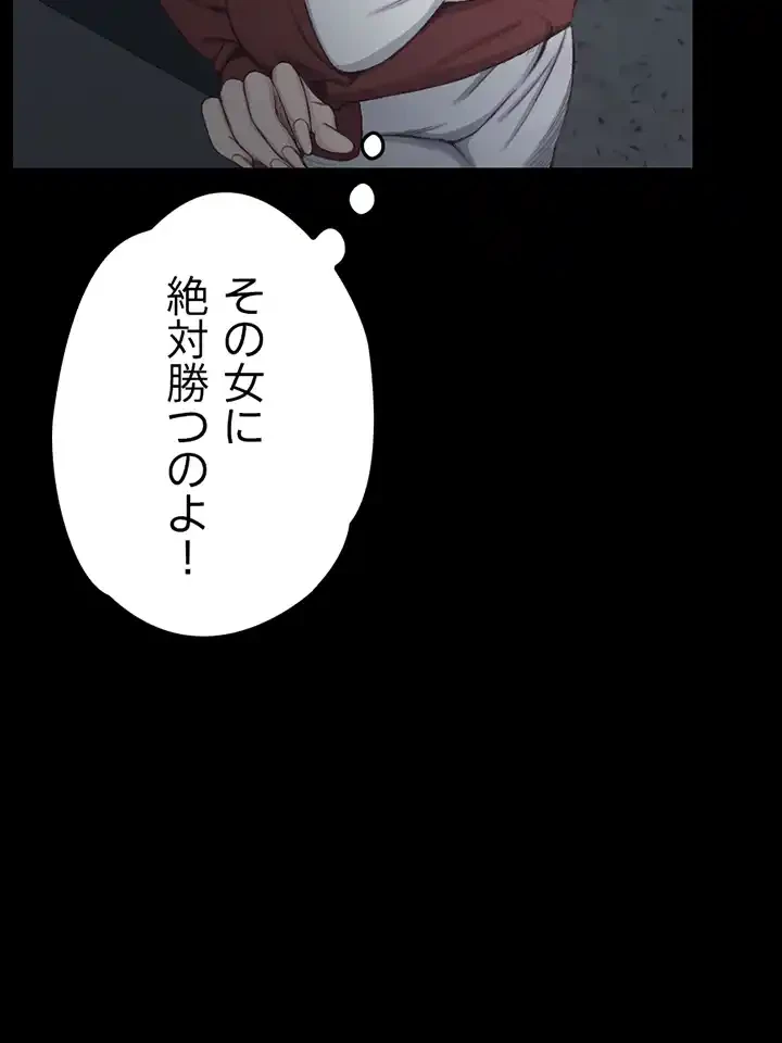 103号室のエロライフ 第116話 - 7